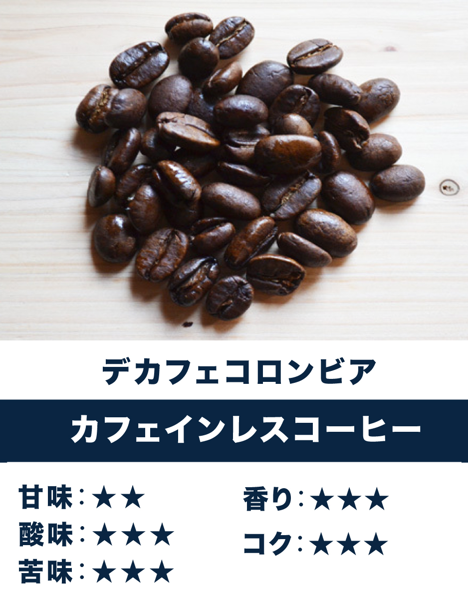 コーヒー豆通販