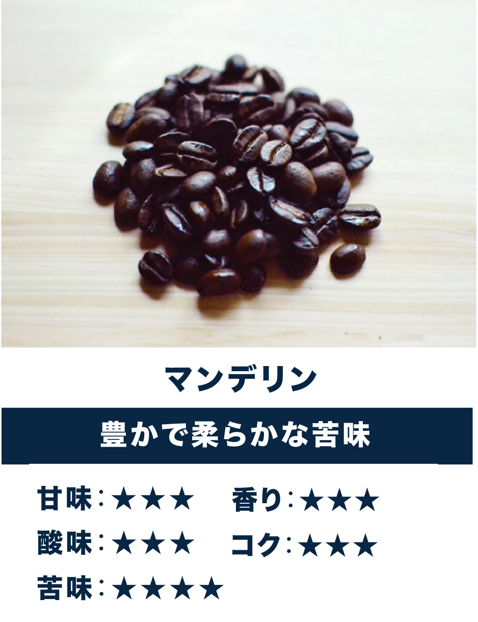 コーヒー豆通販